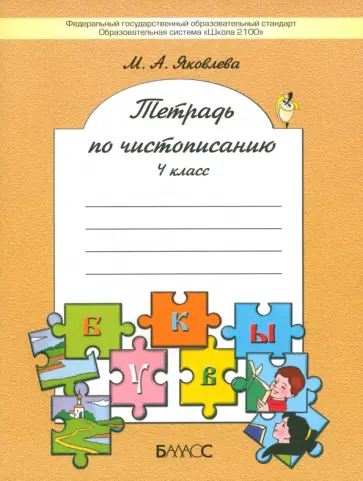 Кафедра начального, основного и среднего общего образования – СПб АППО