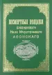 Миниатюра 1