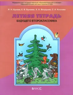 Образовательная система 