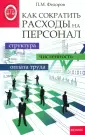 Федоров Петр Михайлович