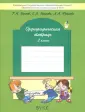 Фролова Любовь Андреевна