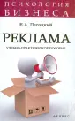 Песоцкий Евгений Александрович