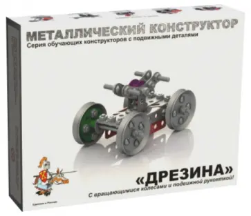 Металлический конструктор "Дрезина" (2031) обложка книги