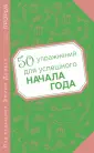 Девьен Эмили