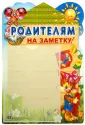 Стенды для школ и детских садов | от Калипсо | Более стендов в вашем городе! | ВКонтакте