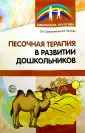 Сапожникова Ольга Борисовна
