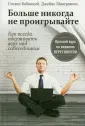 Бабицкий Стивен