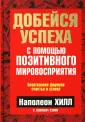 Стоун Уильям Клемент