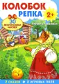 Плакат-игра