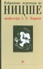 Перцев А. В.