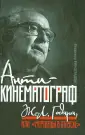Виноградов Владимир Вячеславович