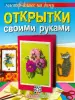 Миниатюра 1