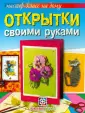 Крейн Дайана