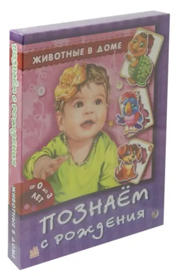 Игра "Животные в доме" Игра "Животные в доме" обложка книги