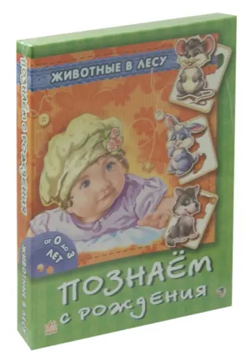 Игра "Животные в лесу" Игра "Животные в лесу" обложка книги