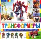Детская энциклопедия