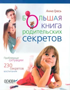Для заботливых родителей