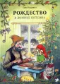 Нурдквист Свен