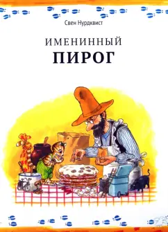 Preschoolers :: Новогодняя кутерьма. Большая книга новогодних развлечений