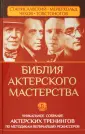 Сарабьян Вера