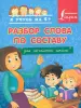 Миниатюра 1