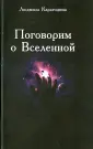 Карагодина Людмила