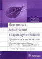 Голубева Марина Викторовна