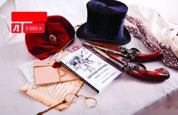 Подарочный сертификат на сумму 3000 руб. Евгений Онегин Подарочный сертификат на сумму 3000 руб. Евгений Онегин обложка книги