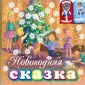 Малофеев Александр