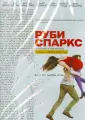 Дэйтон Джонатан