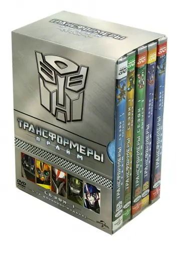 Дэвид Хартман - Трансформеры: Прайм. Сезон 1. Часть 1-5 (5DVD) обложка книги