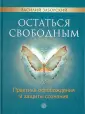 Заборский Василий