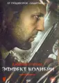Найт Стивен
