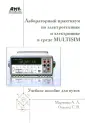 Освальд Сергей Владимирович
