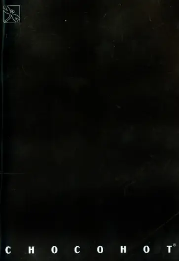 Блокнот "Chocohot" (клетка, 40 листов, А5-) обложка книги