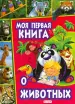Миниатюра 1