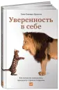 Чаморро-Премузик Томас