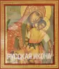 Кондаков Никодим Павлович
