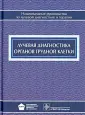 Алексеева Тамара Рубеновна