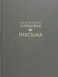 Екатерина Сиенская