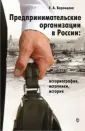 Воронцова Евгения Александровна