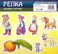 Читаем и играем