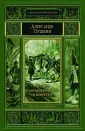 Собрание мировой классики