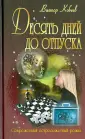 Кобеев Виктор