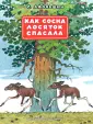 Афоньшин Сергей Васильевич