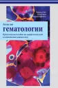 Хаверлах Торстен