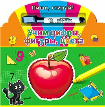Учим цифры, фигуры, цвета обложка книги