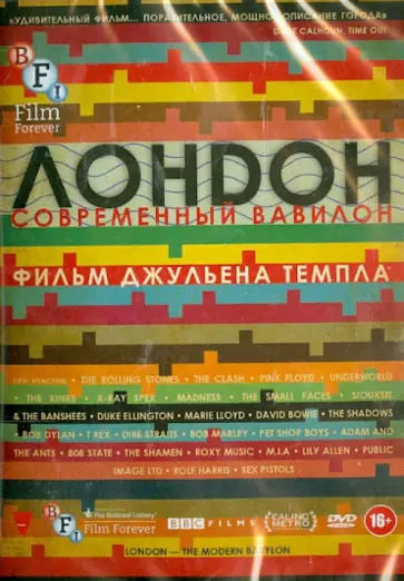 Джульен Темпл - Лондон - современный Вавилон (DVD) Джульен Темпл - Лондон - современный Вавилон (DVD) обложка книги