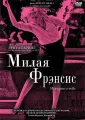 Баумбах Ноа