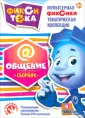 Бедошвили Васико